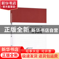 正版 党建引领集团化办学研究 朝阳区教育党建指导评价中心 群言