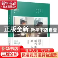 正版 回答时间的恋人 王宇昆 , 大鱼文化 花山文艺出版社 9787551