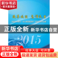 正版 改革攻坚 惠泽民生:中国水利报社“深入基层报道年”活动优