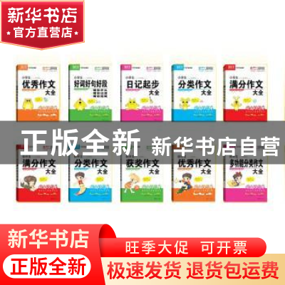正版 作文好简单 初中生分类作文大全 祝正洲主编 漓江出版社 978