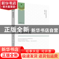 正版 梭戛田野记/中国文学人类学原创书系 潘年英 陕西师范大学出