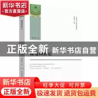 正版 梭戛田野记/中国文学人类学原创书系 潘年英 陕西师范大学出