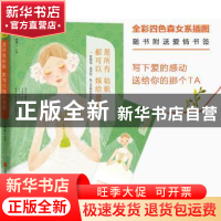 正版 愿所有姑娘都可以嫁给爱情 摆渡人 北京联合出版公司 978755