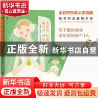 正版 愿所有姑娘都可以嫁给爱情 摆渡人 北京联合出版公司 978755