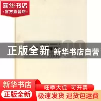正版 中国图书馆年鉴:2009 詹福瑞主编 国家图书馆出版社 9787501