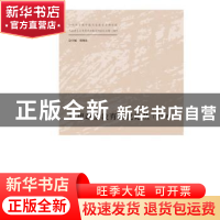 正版 思想政治教育研究论丛:第五辑 余斌 佘远富 主编 广西师范大