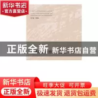 正版 思想政治教育研究论丛:第五辑 余斌 佘远富 主编 广西师范大