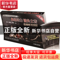 正版 托福听力 弦外之音:在线练习详解 叶炼,郭晓笛,孙思扬主编