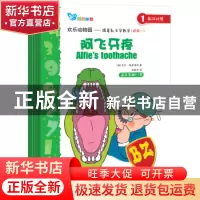 正版 欢乐动物园——跟着凯文学数学:英汉对照:阶段一(全6册) (
