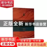 正版 绿色保险:环境责任强制保险制度研究 孙宏涛 上海人民出版社