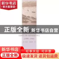 正版 重庆留学史研究:以留学人物:留学政策为中心:1898:1966 淳于