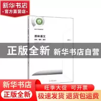 正版 原味语文:哲味、情味、趣味 吴开宇 光明日报出版社 978751