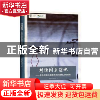 正版 对话同里湿地——生机湿地环境教育系列课程之同里篇 同里国