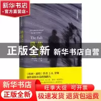 正版 坠落之上 (英) 伊恩·兰金著 江苏文艺出版社 9787539980584