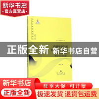 正版 中国历史气候变化的政治经济学:基于计量经济史的理论与经验