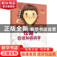 正版 女孩,你该知道的事 (韩)金清儿著 东方出版社 978750605313