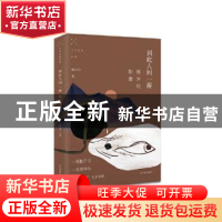 正版 到此人间一游:韩少功影像 韩少功 辽宁美术出版社 97875314