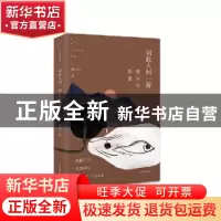 正版 到此人间一游:韩少功影像 韩少功 辽宁美术出版社 97875314
