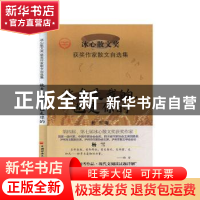 正版 故乡是我的,也是你的 杨雪 中国经济出版社 9787513656924