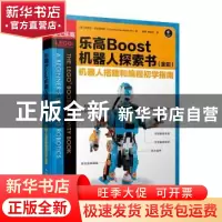 正版 乐高Boost机器人探索书:机器人搭建和编程初学指南:全彩 [意