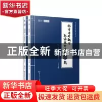 正版 张宇考研数学题源探析经典1000题(数学3共2册2021版)/张宇数