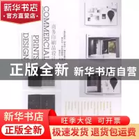 正版 商务印刷品设计 (塞尔)伊利亚·德拉吉斯克,(塞尔)伊戈尔·米