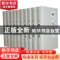 正版 张大可文集:(全十卷) 张大可 著 商务印书馆 97871001000