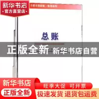 正版 老会计手把手教做帐 南京优仕智业软件有限公司 南京大学电