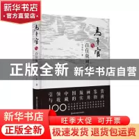 正版 马平官与百位版画家 马平官著 江苏凤凰美术出版社 97875580