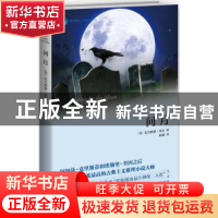 正版 问月 [英]雷吉纳德·希尔 新星出版社有限责任公司 978751331