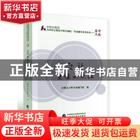 正版 会计重难点点拨 注册会计师考试编写组 中国财政经济出版社
