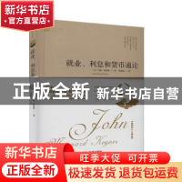 正版 就业、利息和货币通论 [英]约翰·凯恩斯 金城出版社 9787515
