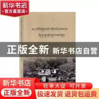 正版 多堆江荣寺简介及泰熙活佛略传 豆格才让编著 中国藏学出版
