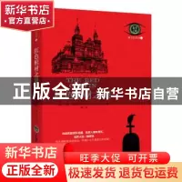 正版 红色棺材之谜 (英)山姆·伊斯特兰(Sam Eastland)著 重庆大学