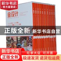 正版 顶级公共空间 金堂奖组委会 编 中国林业出版社 9787503868