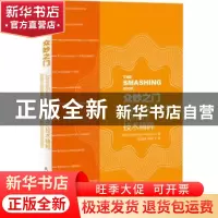 正版 众妙之门:JavaScript与jQuery技术精粹 [德]Smashing Magazi