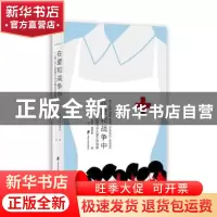 正版 在爱和战争中: