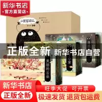 正版 小黑漫游记(全3册) 董肖娴 生活.读书.新知三联书店 97871