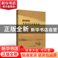 正版 中国诗歌声韵演变发展史稿 劳秦汉 四川大学出版社 97875690