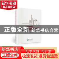 正版 民生财政支出对城乡居民收入差距的影响研究 罗艳 经济科学