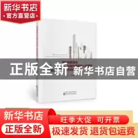 正版 民生财政支出对城乡居民收入差距的影响研究 罗艳 经济科学