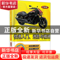 正版 Autodesk Inventor 2019快速入门、进阶与精通(升级版) 北