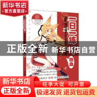 正版 一日一练 色铅笔动漫手绘自学教程+练习册 热血 灌木文化 人