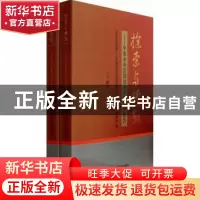 正版 探索与跨越:中央企业法制建设十年发展报告 《探索与跨越—