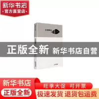 正版 诗韵幽香(精)/湖畔诗文丛刊 孤湫寉 中国书籍出版社 9787506