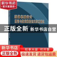 正版 流体机械设计理论与数值模拟仿真技术研究 何小可 中国水利