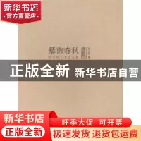 正版 艺术春秋:李学伟艺术作品集 李学伟著 广西师范大学出版社