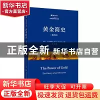 正版 黄金简史 彼得.L.伯恩斯坦 上海财经大学出版社 97875642333