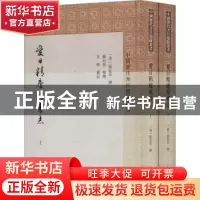 正版 爱日精庐藏书志(全2册) 张金吾撰 上海古籍出版社 9787532