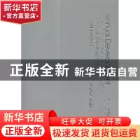 正版 2013-2014中国品牌年度发展报告 凌继尧主编 辽宁美术出版社